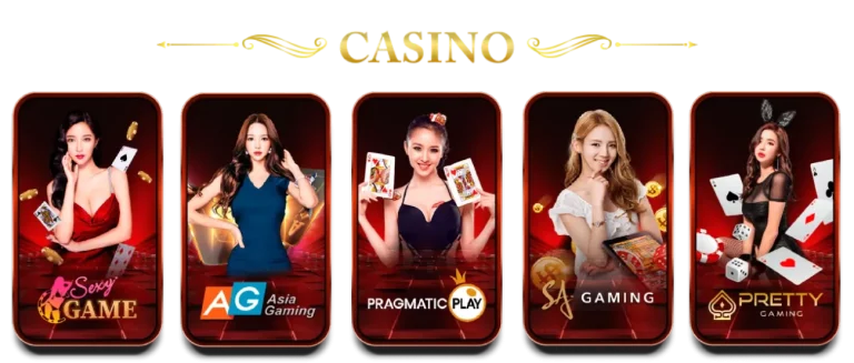 รวมค่ายเกมคาสิโน ฝาก 1 บาท รับ 50 บาท