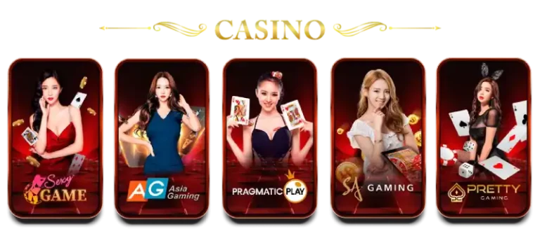 รวมค่ายเกมคาสิโน ฝาก 1 บาท รับ 50 บาท